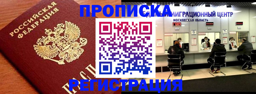 временная регистрация законно в Курчалом
